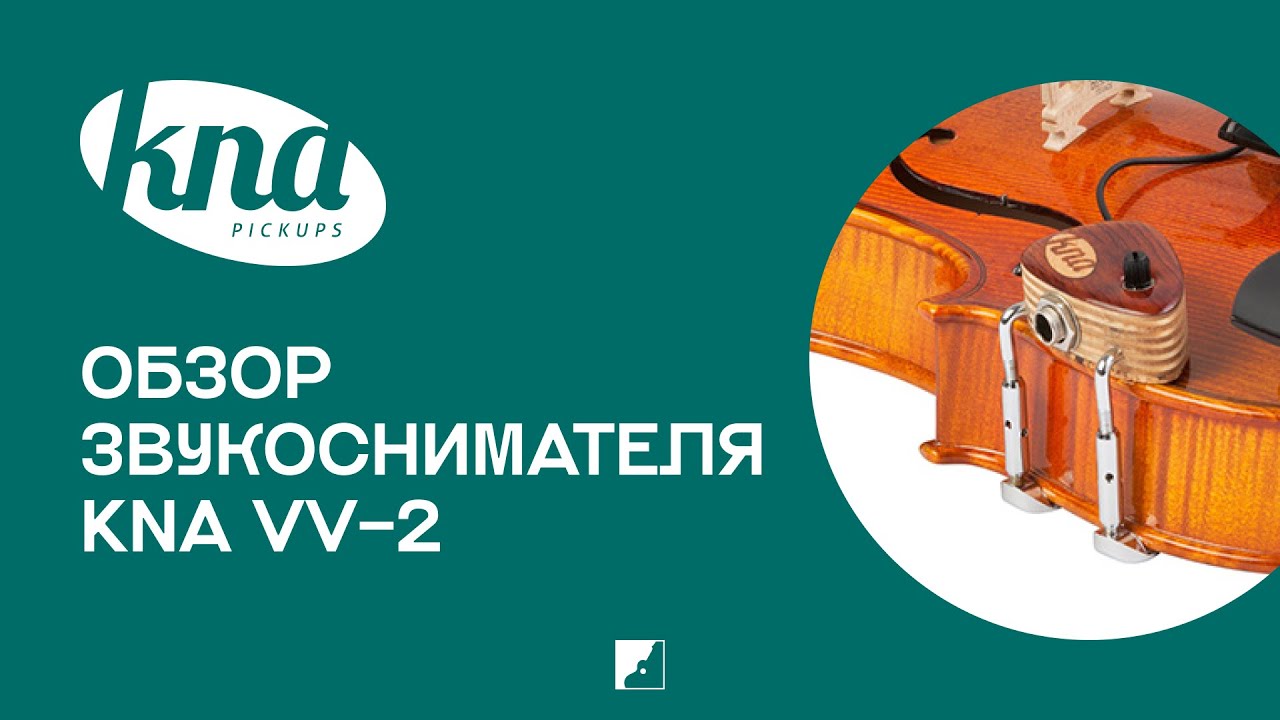 Обзор на звукосниматель для скрипки KNA VV-2