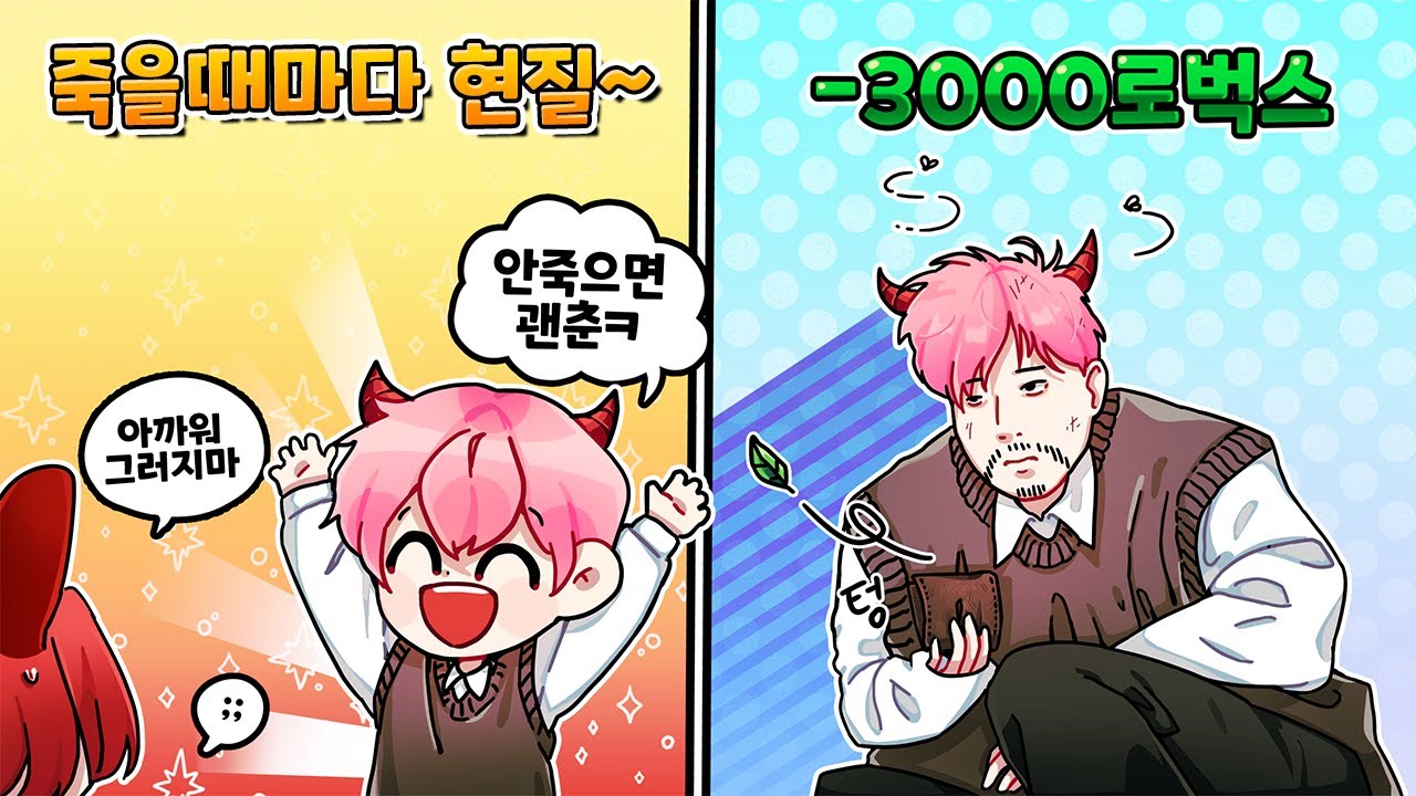 【로블록스】 수상한 알바자리! 죽을때마다 현질했는데 거지가 되었습니다ㅠㅠ 『대저택의 집나가서 개고생』 8화