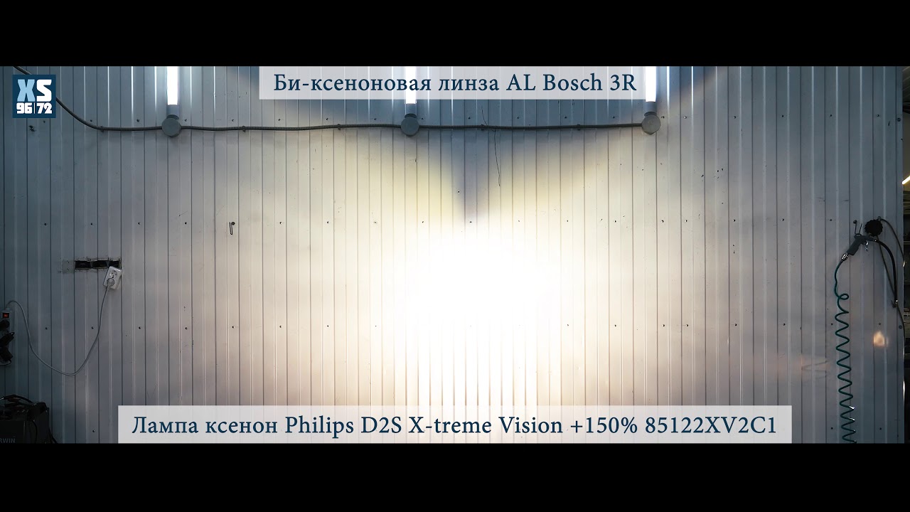 Би-ксеноновая линза AL Bosch 3R