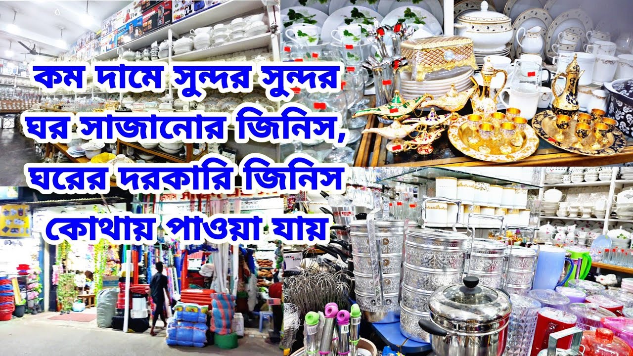 দুনিয়ার সব জিনিস সিলেটের  এক জায়গায়,সেটি কোথায় || Sylhet Mahajan Patti Where & What is Available