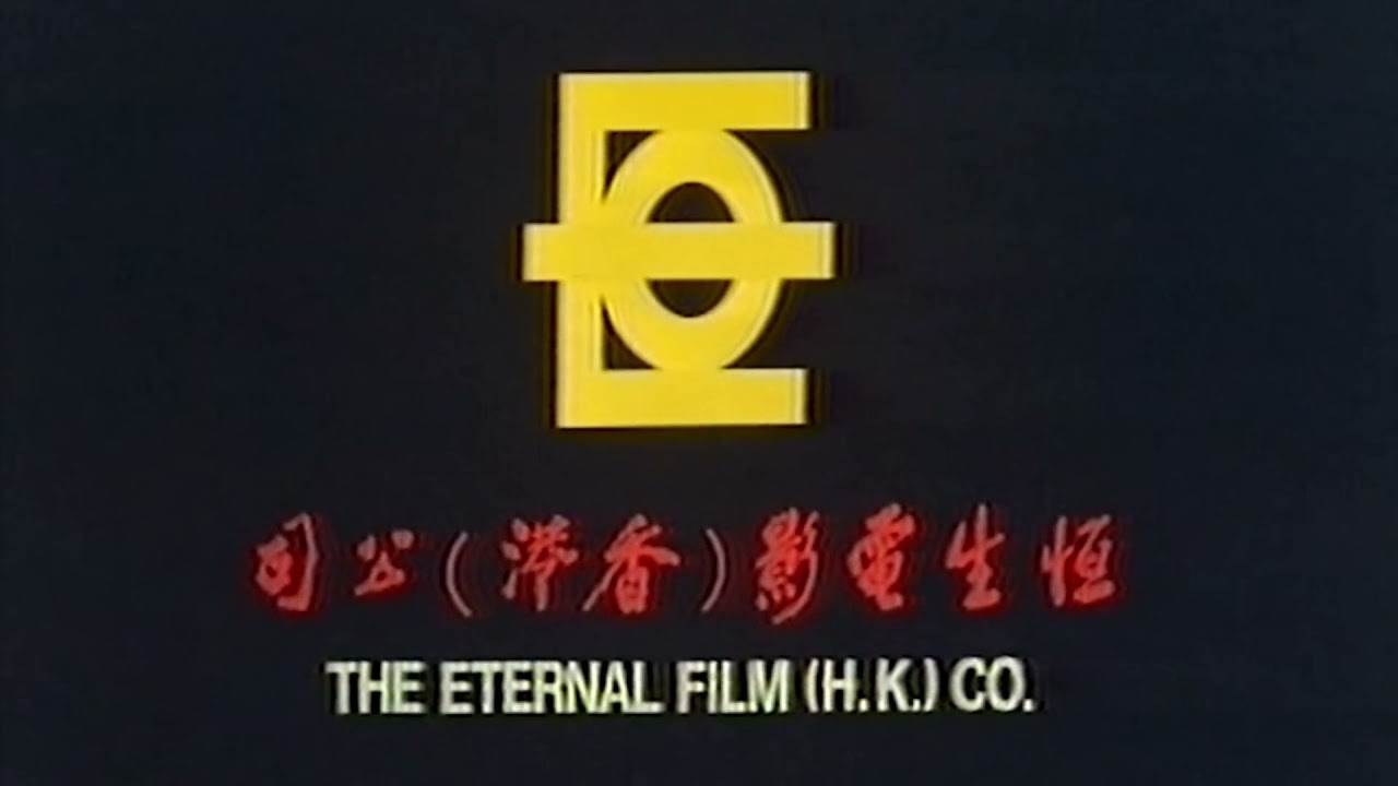 The Eternal Film (H.K.) Co. (1977)