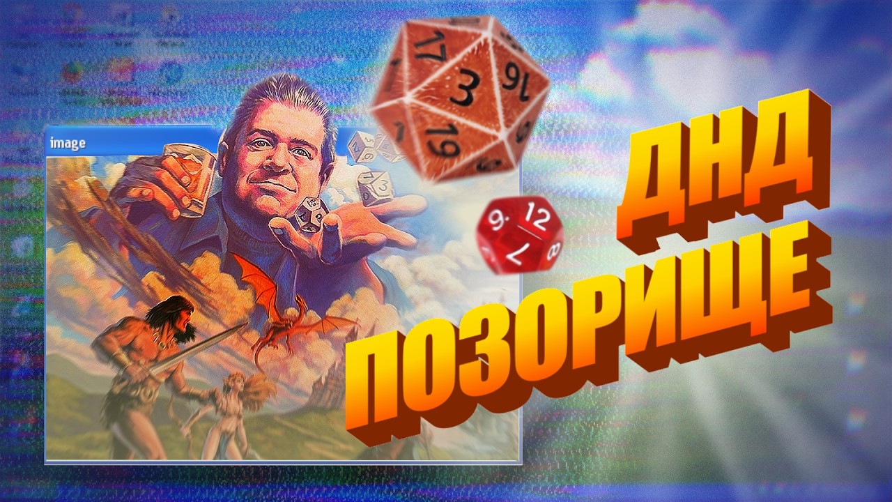 THE D&D COMMUNITY FREAKS