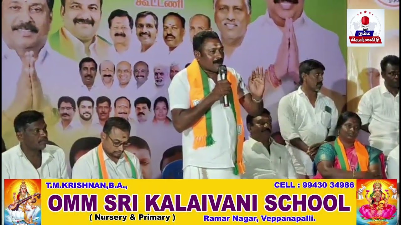 தேசிய ஜனநாயக கூட்டணி கட்சி சார்பில் நடைப்பெற்ற தெருமுனை பிரச்சாரக் கூட்டம் நடைபெற்றது