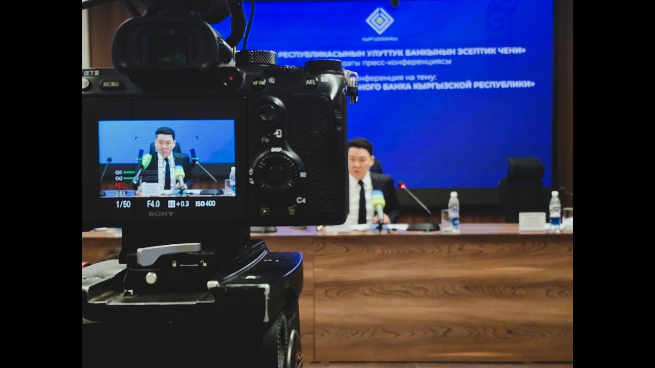 Пресс-конференция: Улуттук банктын эсептик чени | Учетная ставка Национального банка