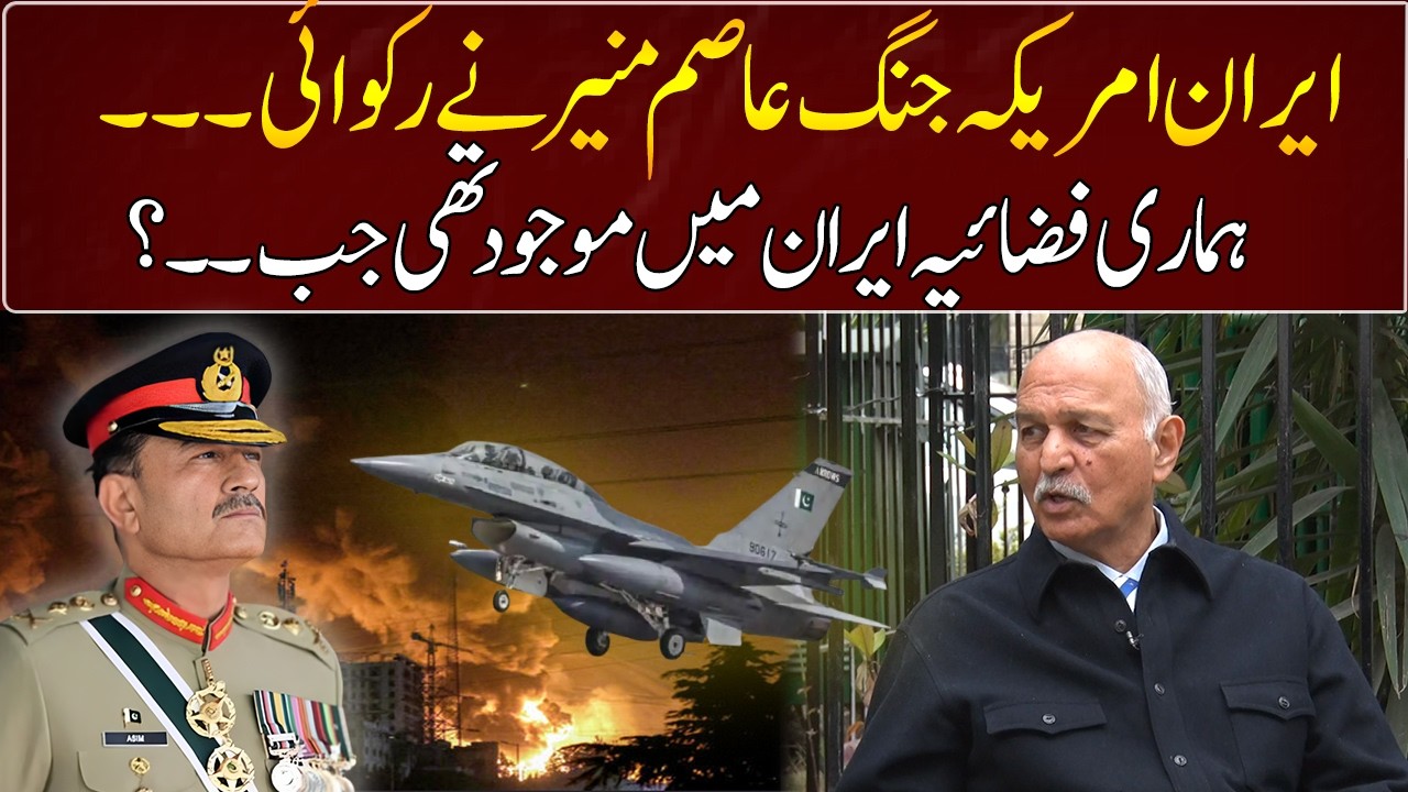 Iran-US war stopped by Asim Munir... | Mushahid Hussain | GNN