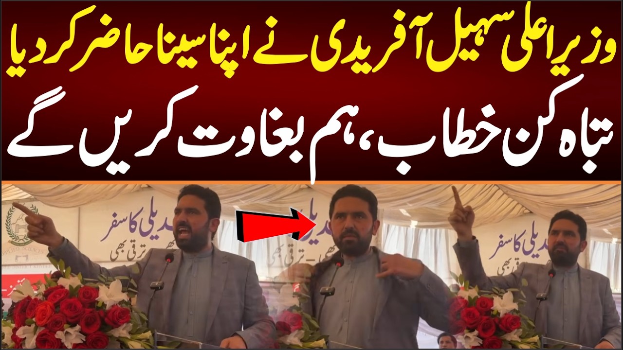 CM KPK Blasting Speech Today , Hum Bagwat Karian Gy Bs Boht ho Gya