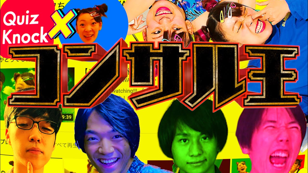 フワちゃんTV更新してなさすぎてヤバいから東大生にコンサル頼んだ