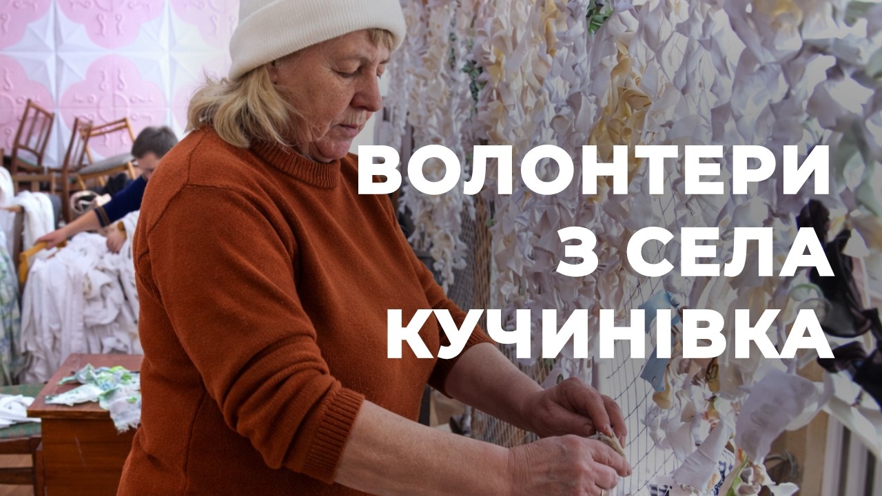 «Робимо, що можемо»: як село на Чернігівщині допомагає військовим