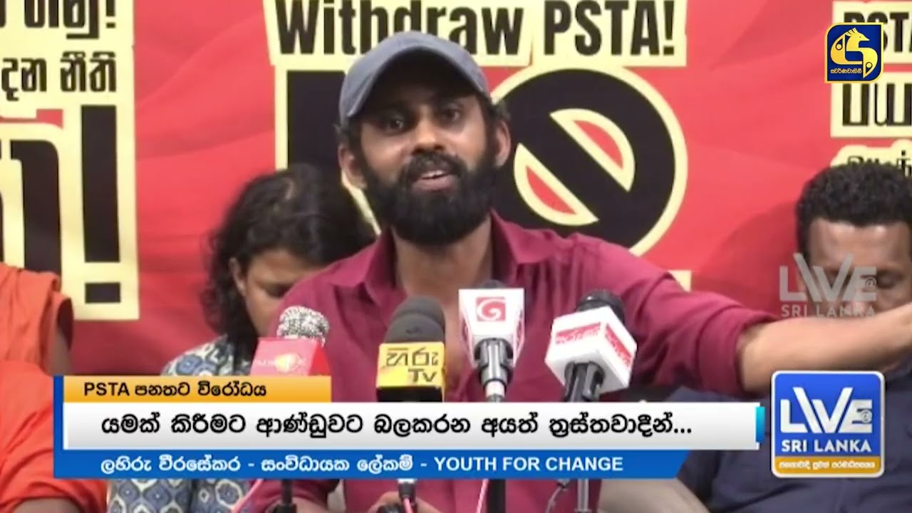 PSTA පනත හකුළා ගන්න මහජන පෙත්සමක් අත්සන් තබයි