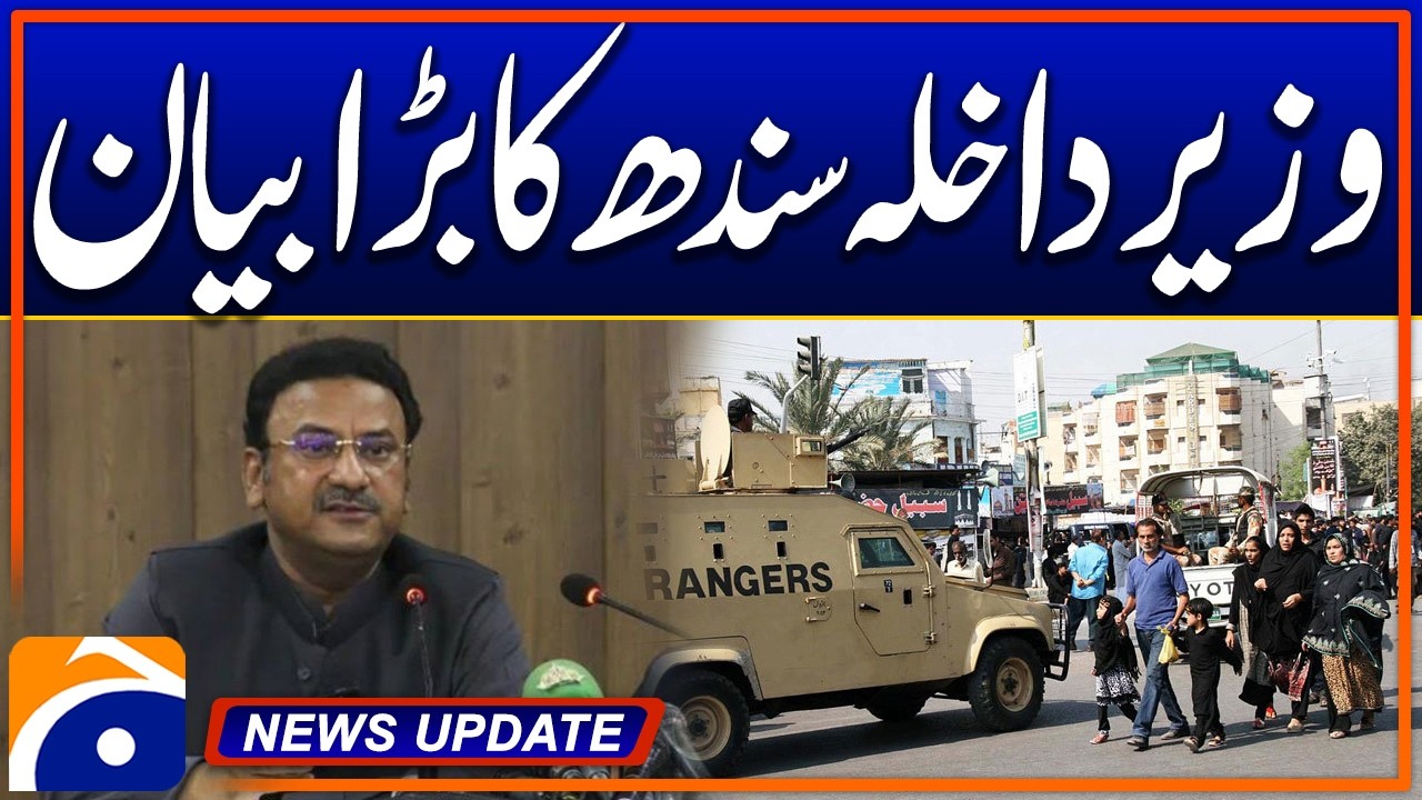 Sindh Interior Minister Makes Important Announcement - News Update 04:30 PM - Geo News