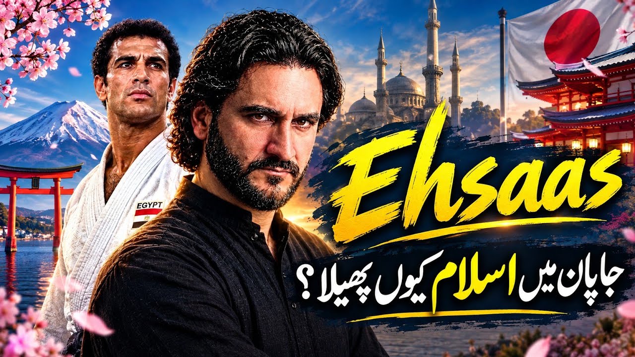 Islam in Japan vs Atheism in Pakistan | The One Word That Changes Everything