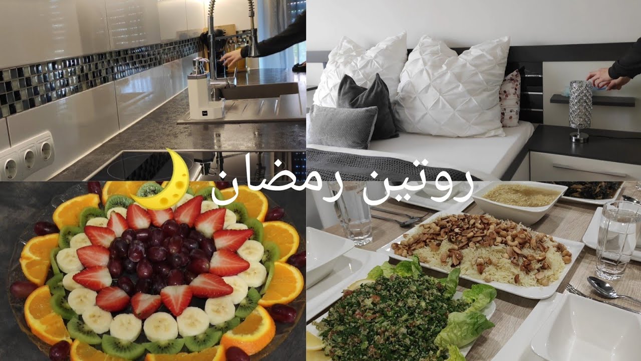 خططت شي وصار شي 🤔🥰 فطور خامس يوم رمضان 😍  تنظيف وترتيب المطبخ 💪