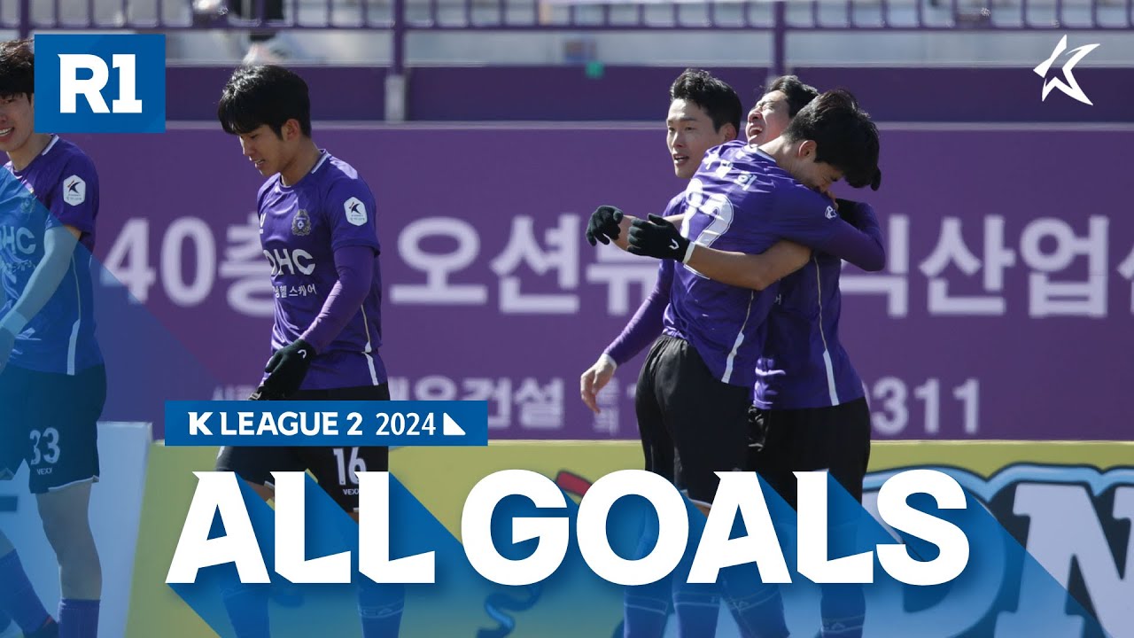 [골모음] 하나은행 K리그2 2024 1라운드 골모음 | ALL GOALS of K LEAGUE2 R1