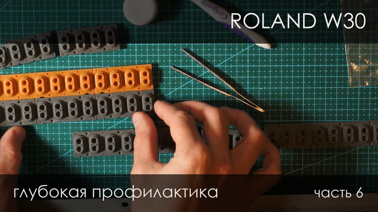 115. Roland W30, клавиатура, резинки, что не так с фейдером?
