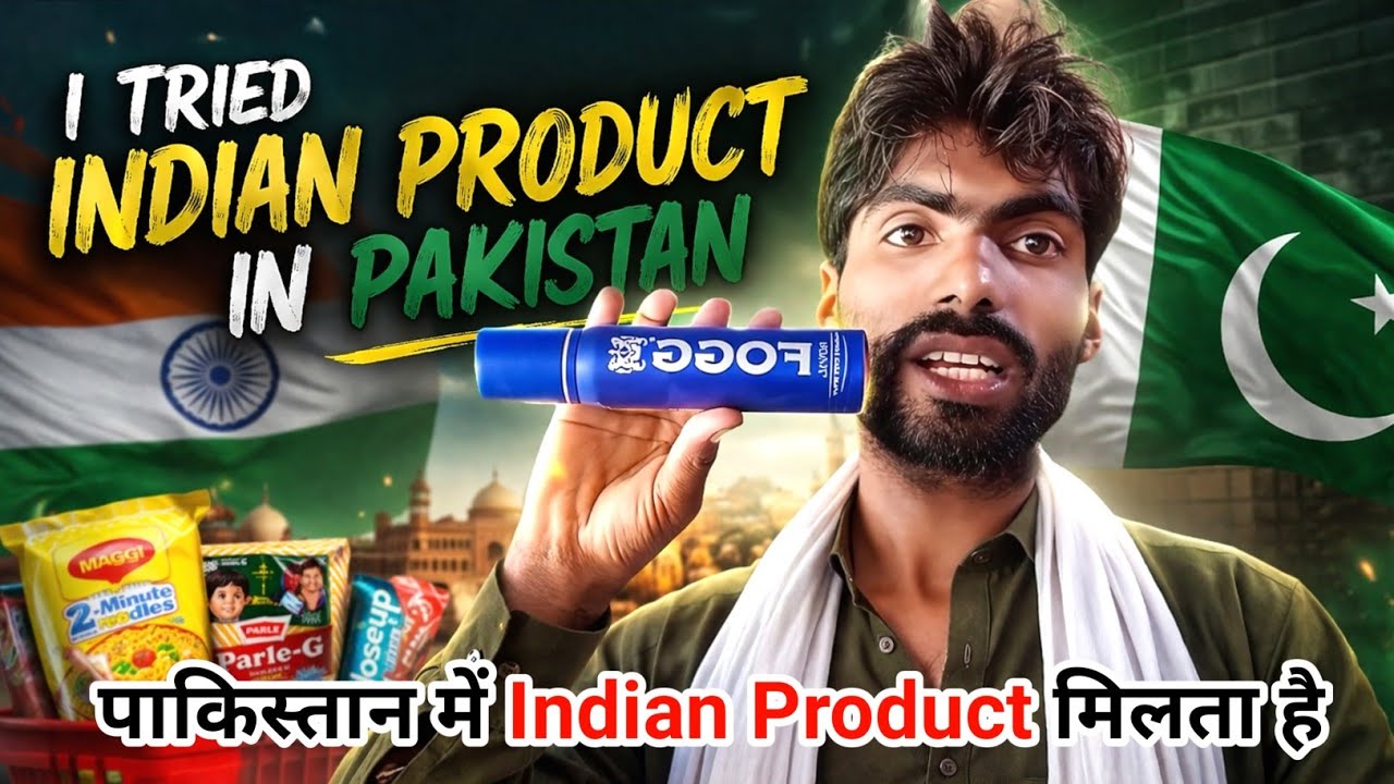 पाकिस्तान में Indian Product मिलता है | I Tried Indian Product Pakistan | Kailash Manjirana Vlogs 
