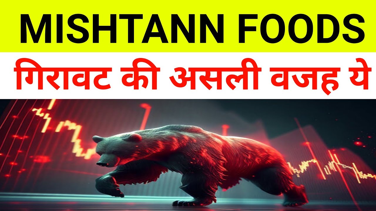 Mishtann Foods Share Latest News 🔴 Misthan Share Latest News | Mishtann Foods Share Latest News |