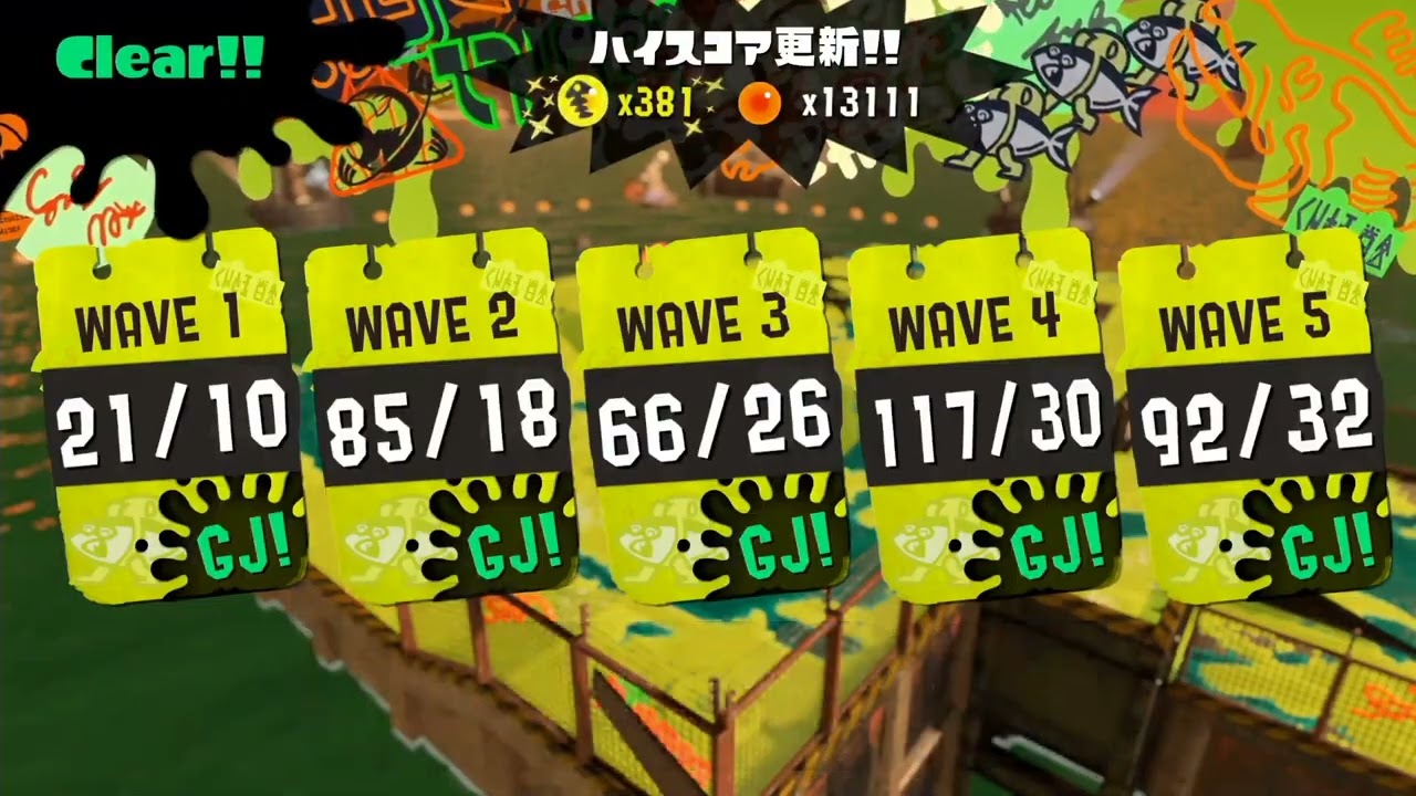 【第11回バチコン/ムニエール2位】381納品（スペースシューター）【スプラトゥーン3/サーモンランNEXTWAVE/バイトチームコンテスト】