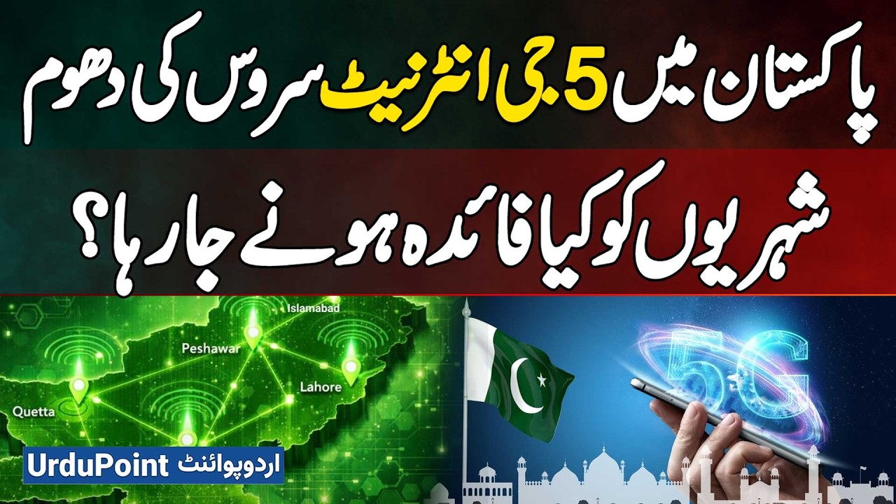 5G Internet Service Craze In Pakistan - What Benefits Will Citizens Get? Complete Guide