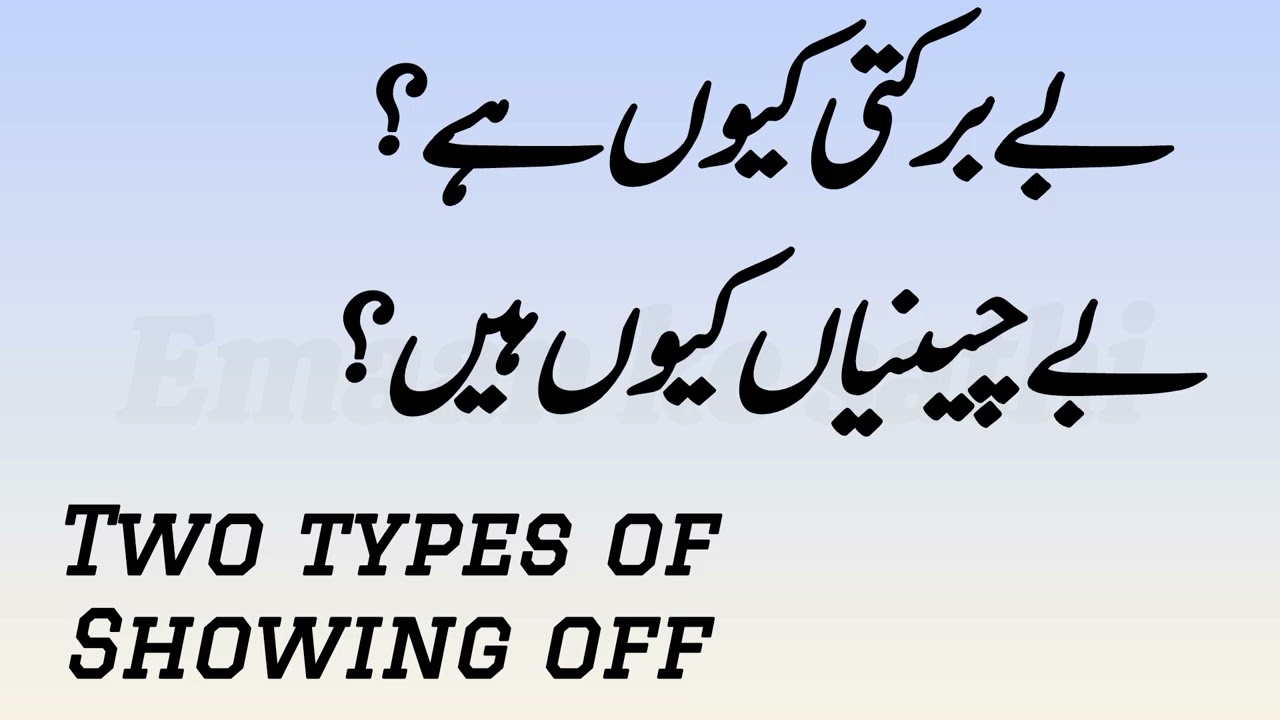 Bebarkati aur becheni by Aiasha Amir #aiashaamir #becheni #bebarkti #showingoff 