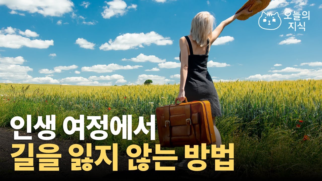 내 삶에 변화를 만들고 싶다면 이 영상을 보세요 (하워드의 선물 / 에릭 시노웨이)