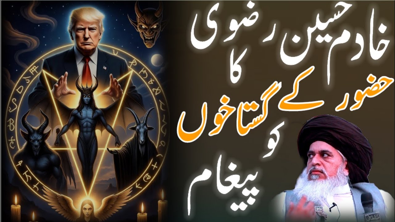 Baba G Ka Hozor Ky ghutakhoo Ko jawab 🙌😡#viral #bayan #allamakhadimhussainrizvi #tlp #islamic
