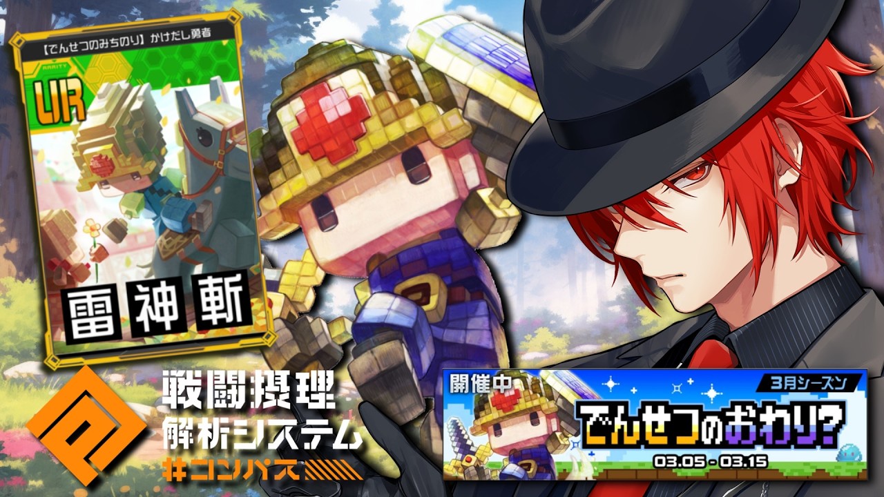 【＃コンパス 戦闘摂理解析システム】Ｓ４ 423pスタート！ファースト最強！ファースト最強！ファースト最強！【VAアカガミ】【Vtuber】