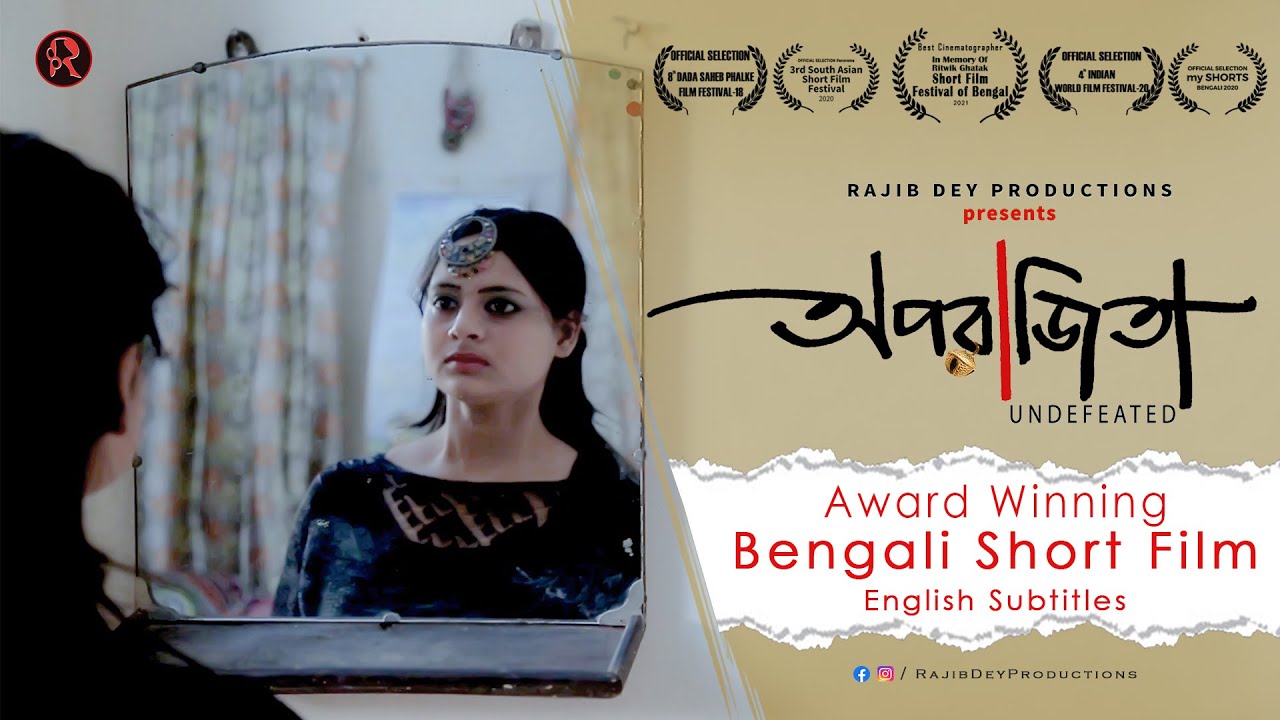APARAJITA (অপরাজিতা) | UNDEFEATED | Award Winning SHORT FILM | Bangla Movie | Rajib Dey Productions