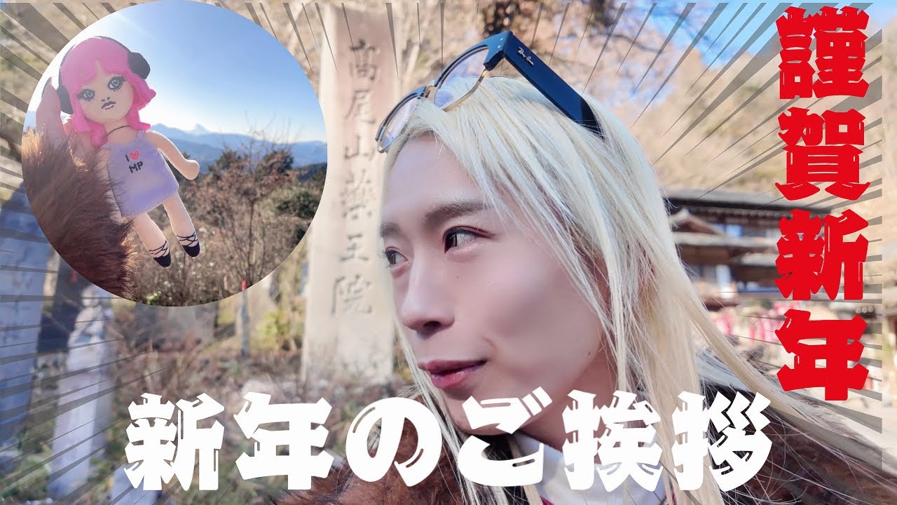 新年早々こりゃたまらん...