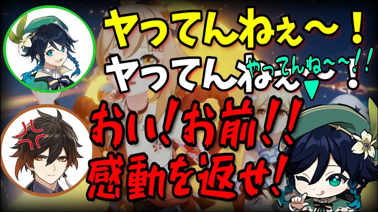 【原神】ﾌﾟﾗｲﾍﾞｰﾄで感極まる前野智昭を邪魔して、お叱りを受けてしまう村瀬歩【前野智昭/村瀬歩/切り抜き/テイワット放送局/原神ラジオ】