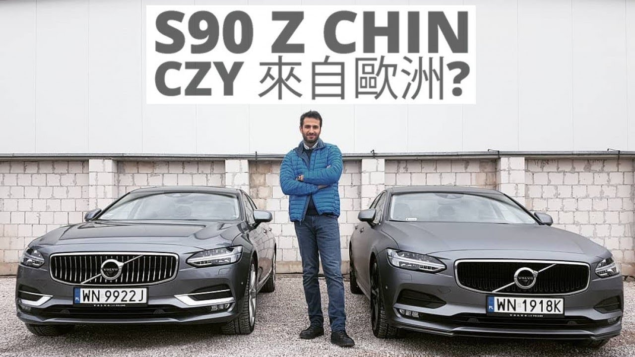 Chiński montaż Volvo S90 - czy mamy się czego bać?