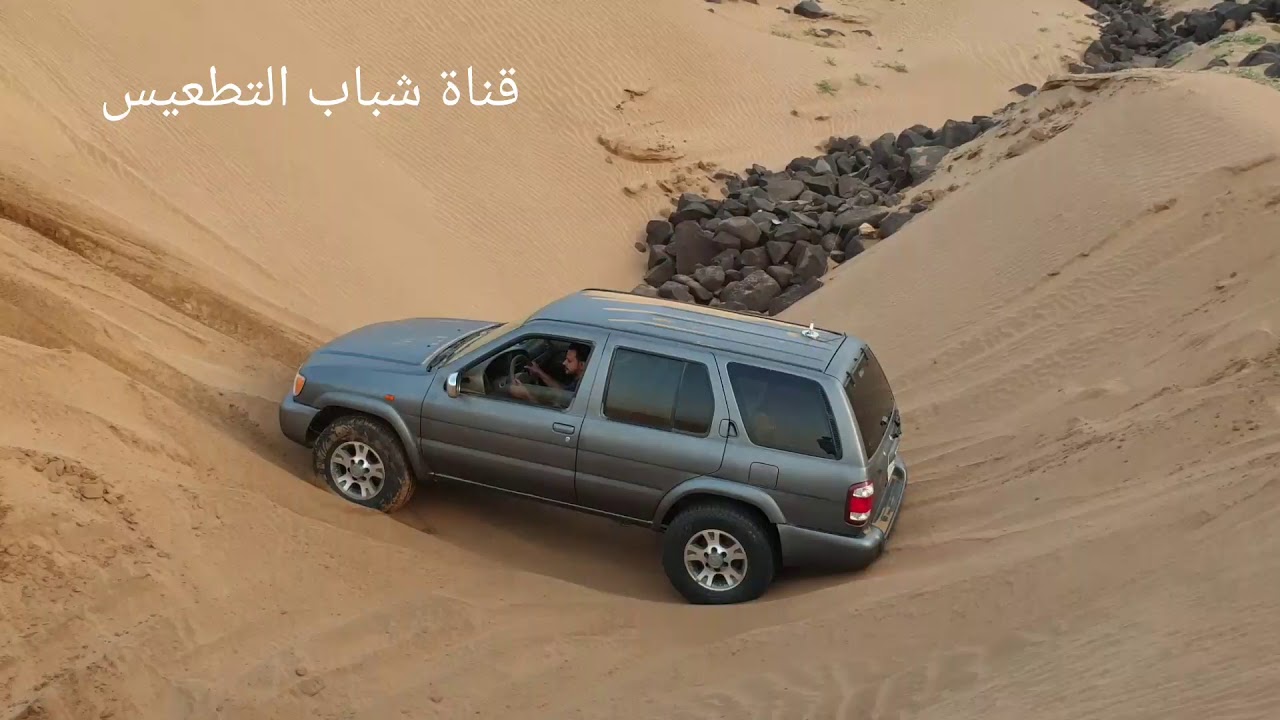 كيف تتصرف إذا كنت في هذا المكان الصعب والخطير