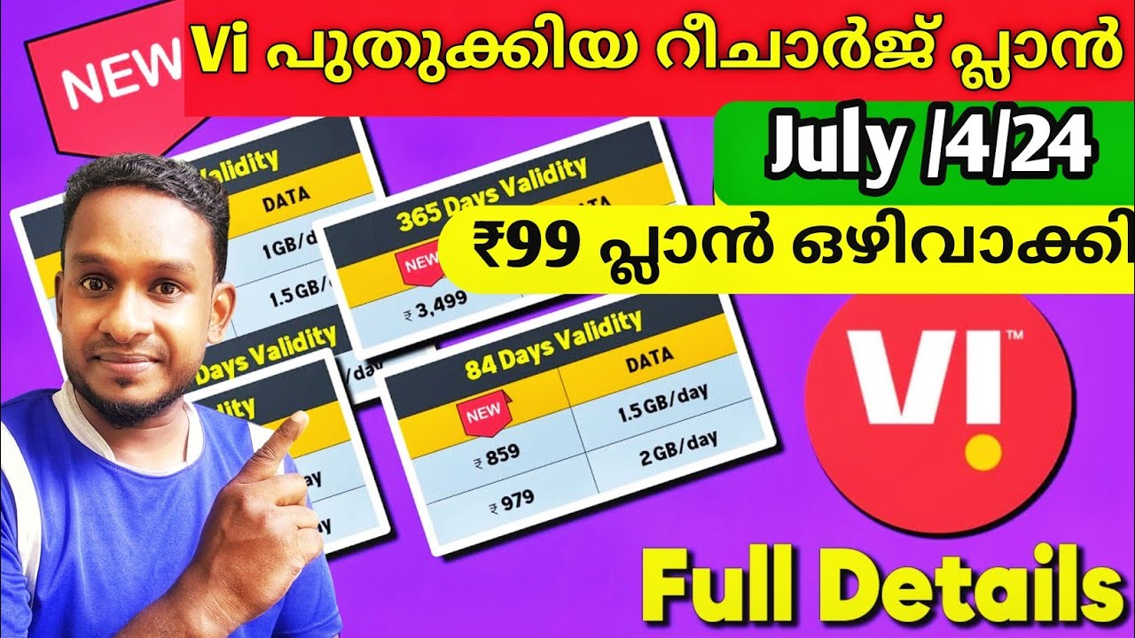 Vi New Recharge Plan 2024 | Vodafone Idea Price Hike | Vi റീചാർജ് പ്ലാനുകൾ കൂടി 2024 ജൂലൈ 4 മുതൽ