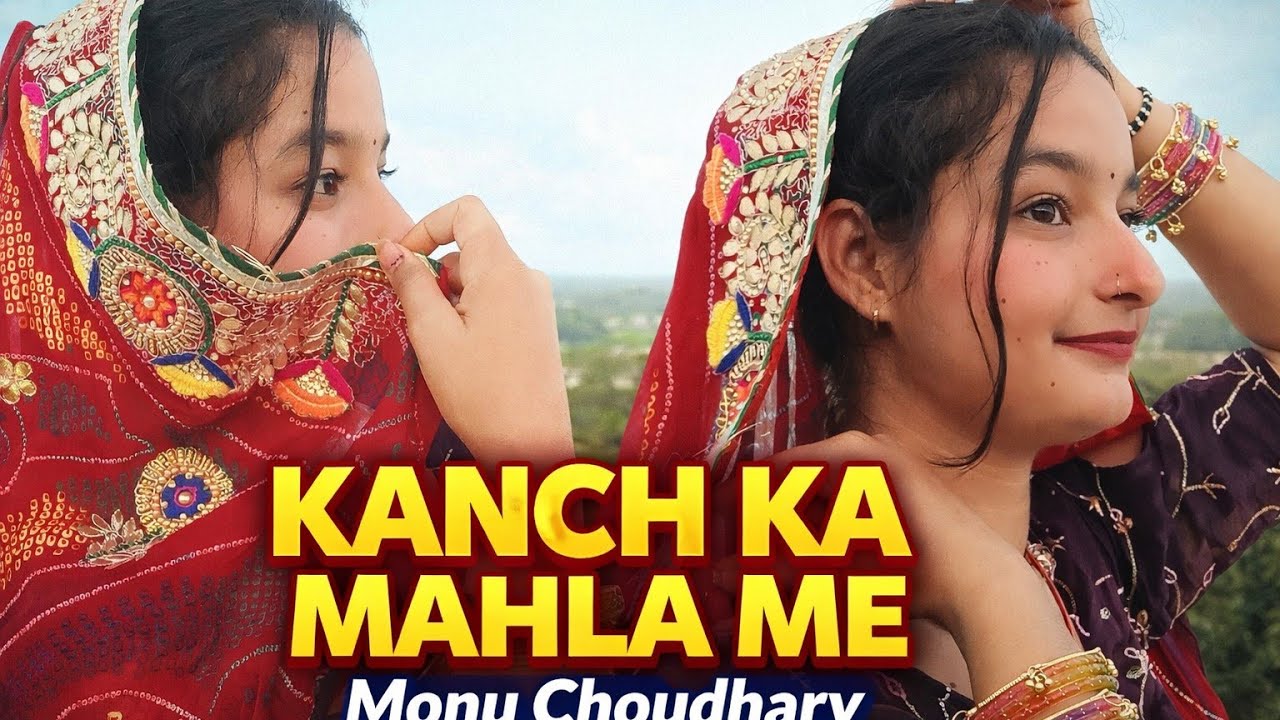 Kanch Ka Mahla Me Chopad Khele Jijo Sali | New song | Monu Choudhary