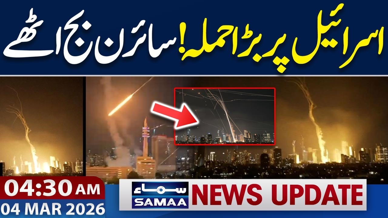 Major Attack on Israel! Air Raid Sirens Sound Across Cities | 04:30 AM News Update | Samaa TV