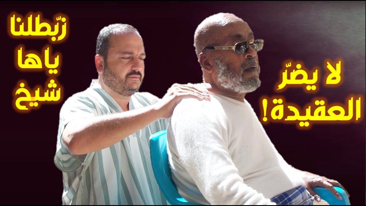 نموذج من مسائل التكفير التي تعرض على الشيخ الحبشيّ