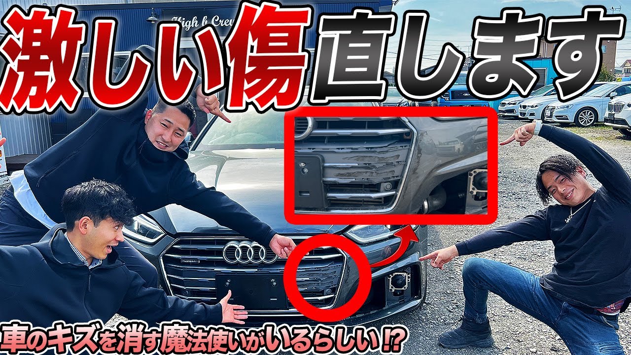 【これぞ職人技】車のキズ修理がどういう過程で直っていくのか教えます！