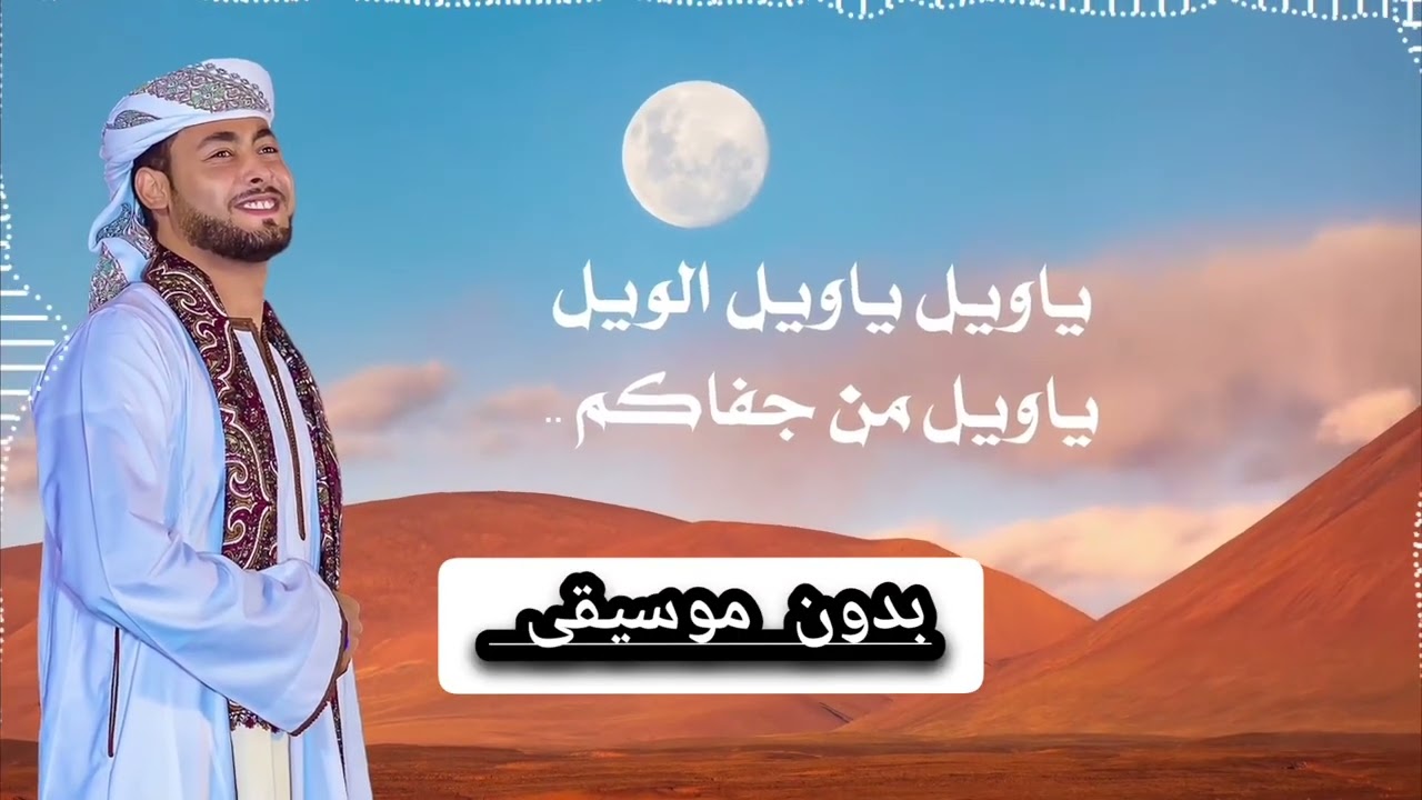 سلامات ياريح لرسول الله  (بدون موسيقى)(المنشد احمد حسن الاقصري)