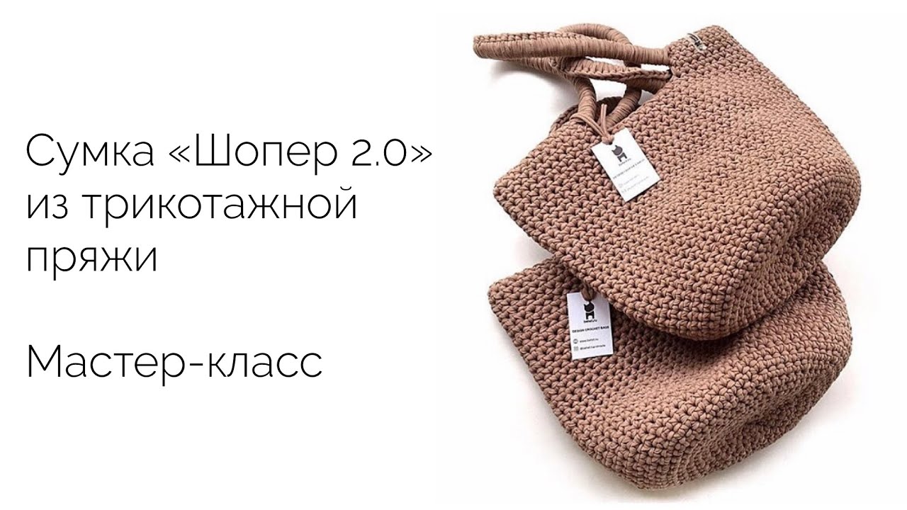 Сумка 