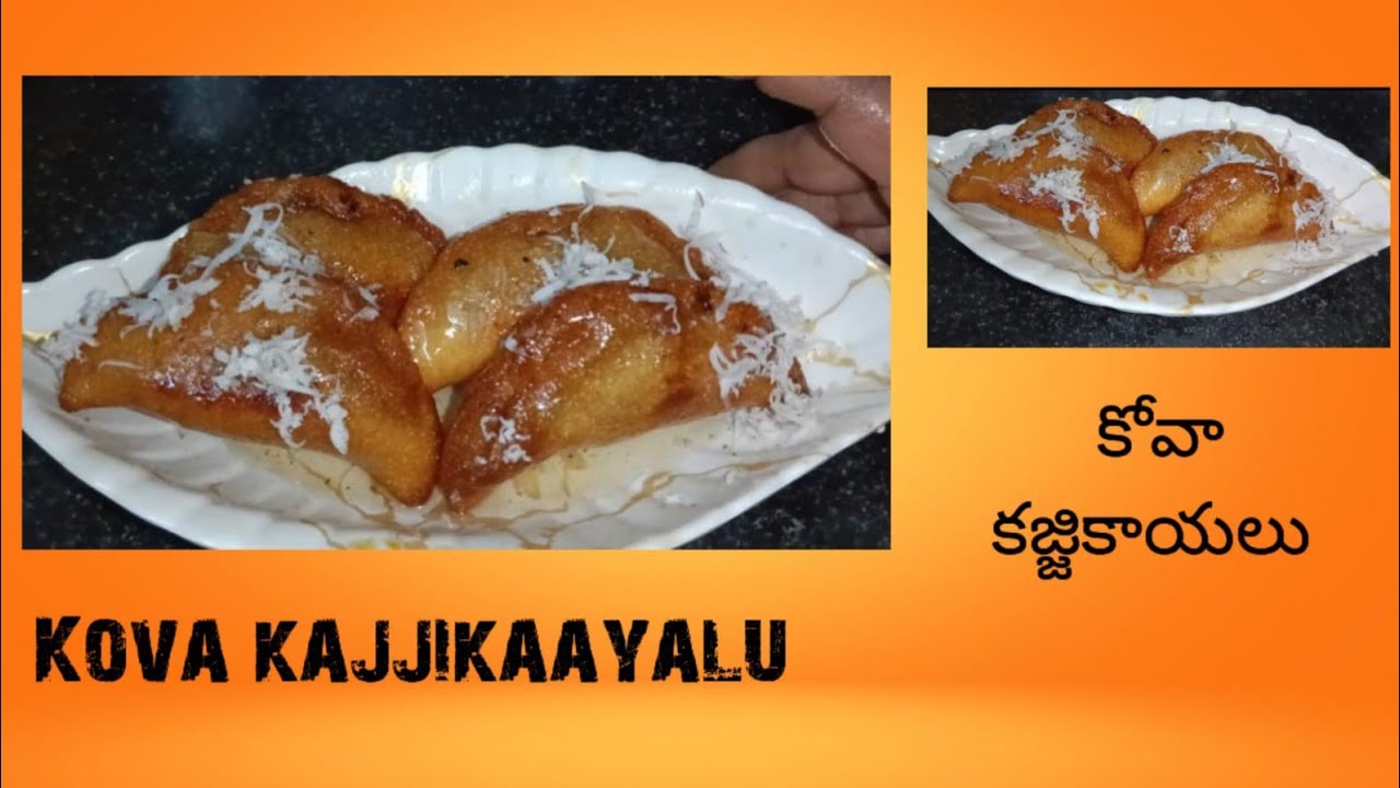 Kova kajjikayalu receipe in telugu | కోవా కజ్జికాయలు ఎలా తయారు చేసుకోవాలో చూద్దాం | famous sweet 