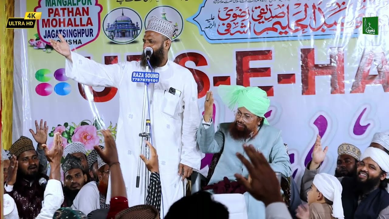 90 Lakh Ko Kalma Padha Ke Soye Hain ~ Naqib E Ahele Sunnat Ashraful Qadri_2026_Nizamat