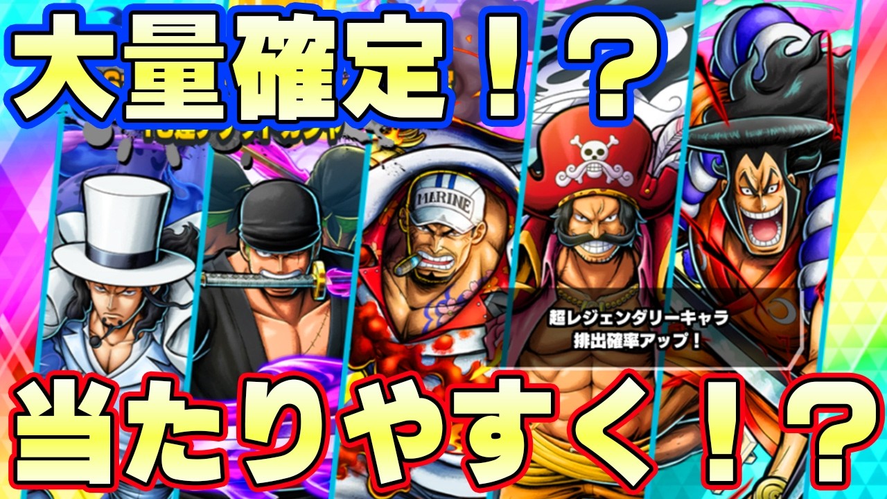 まさかの復刻！？超フェス復刻で大量確定ガチャ！？【バウンティラッシュ】