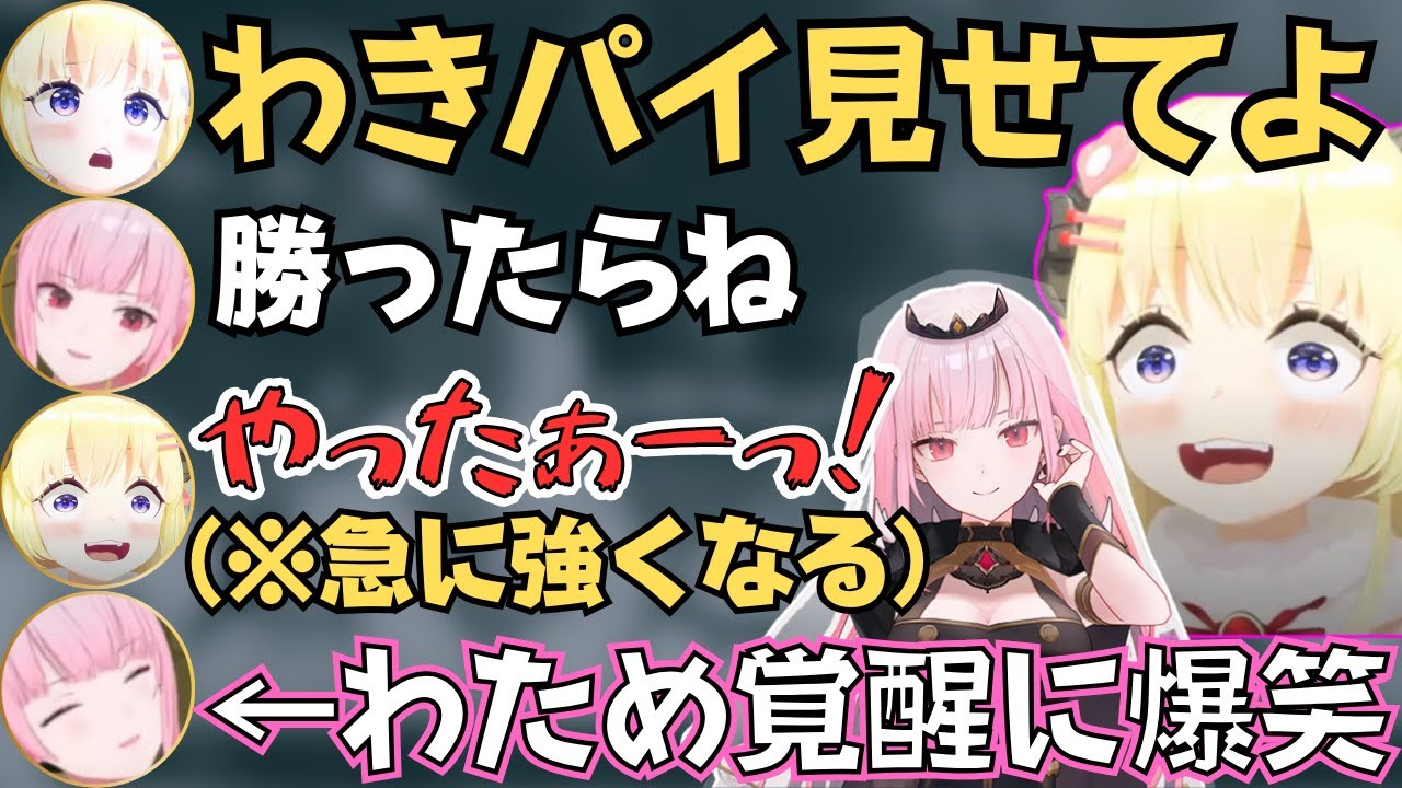 カリオペのわきぺぇで覚醒するわためぇが面白すぎたw【角巻わため 切り抜き／森カリオペ／ホロライブ／アソビ大全】