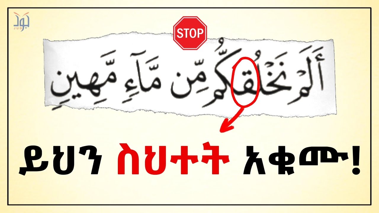 ቁርአን ላይ 