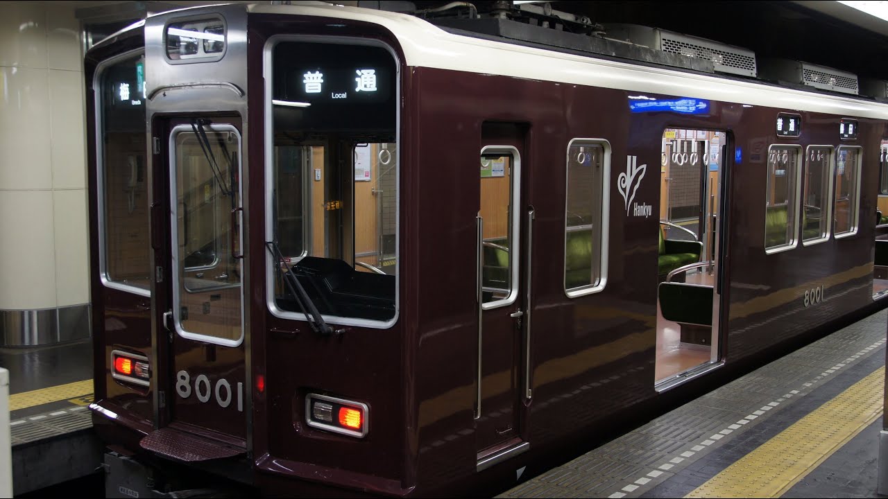 阪急8000系8001F　新型VVVFの新開地発普通梅田行き到着・発車　新開地駅
