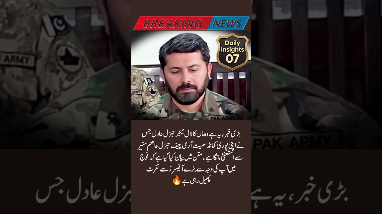 Major General Adil Resigns? Massive Shockwaves in Pak Army 🔥#shorts #viral #trending