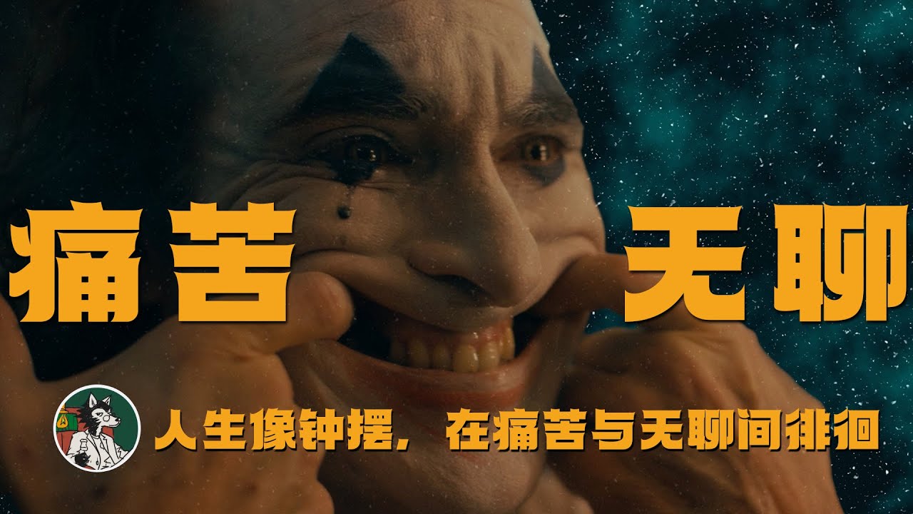欲望得到满足就会痛苦 欲望得不到满足就会无聊 #独立思考 #幸福 #叔本华 #哲学 #痛苦