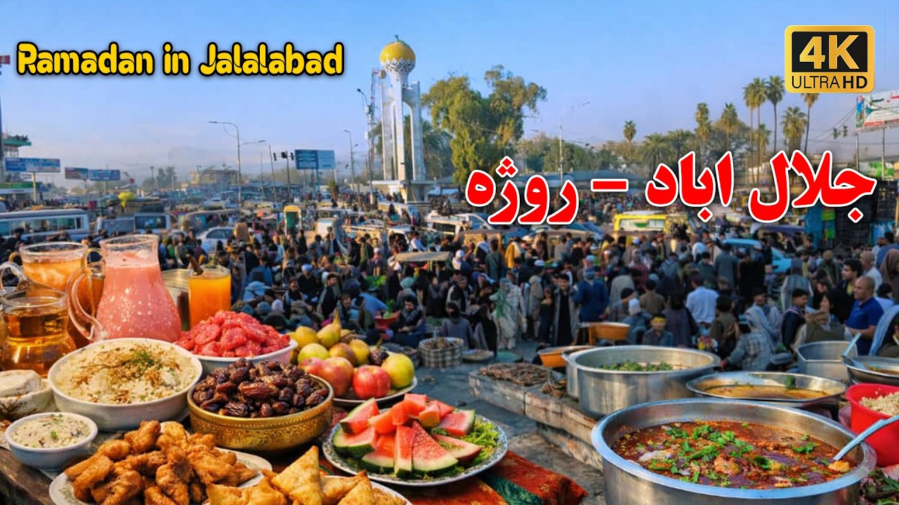 Ramadan in Jalalabad - سرخرود دوسرکې چوک روژه‌ماتی - سرخرود دوسرکه چوک و گشت شهری
