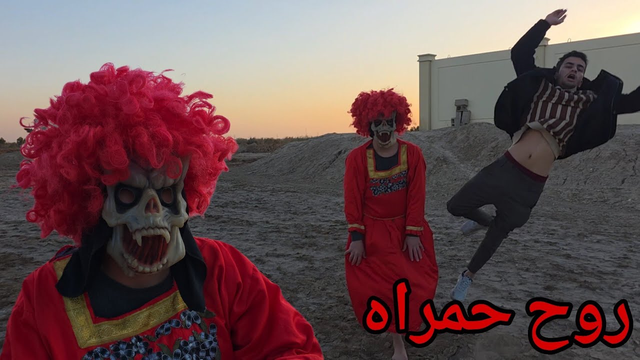 ضهور روح حمرة قوية بضربة واحدة تقضي عليك 