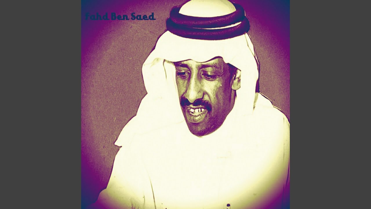 Ya Galbi Ansa