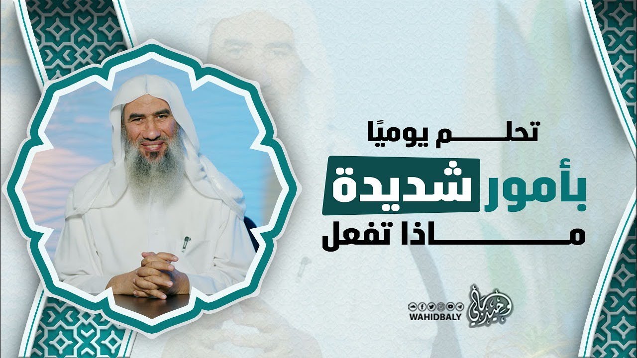 تحلم يوميًا بأمور شديدة… ماذا تفعل؟